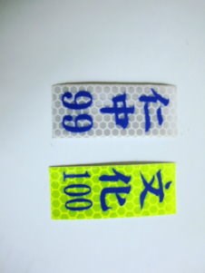   腳踏車反光識別貼紙
