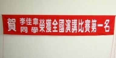  紅布條定制