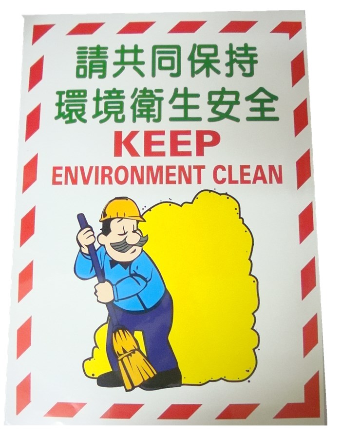  自黏式警示貼紙