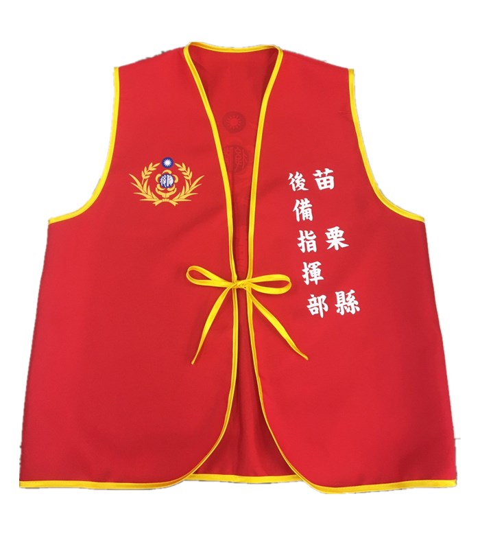 識別背心[苗栗縣後備指揮部.英業達公司]