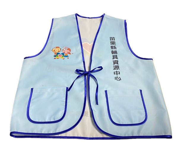 識別背心[苗栗縣輔具資源中心]