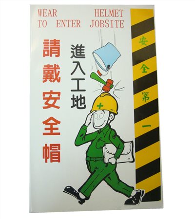自黏式警示貼紙